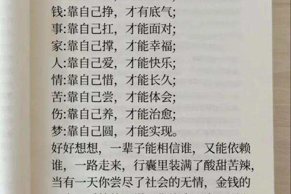 骨气与命运：有骨气的人会有怎样的人生？