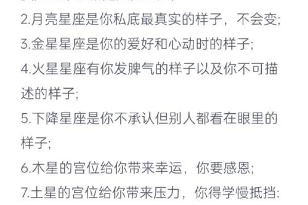 探秘命主星落在不同星座：为你揭示运势与个性特征