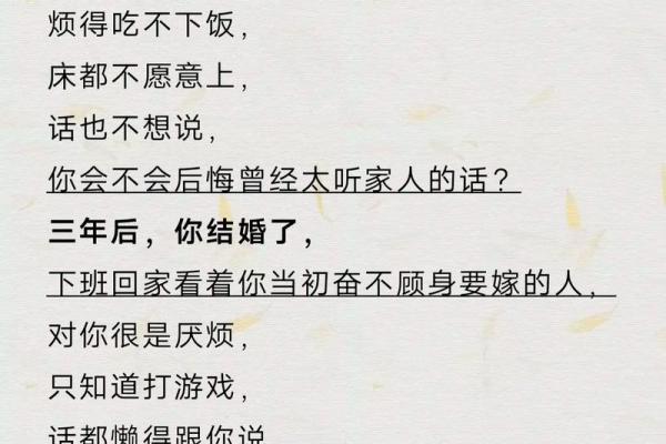 人生选择：无论何种抉择，命运总在操控