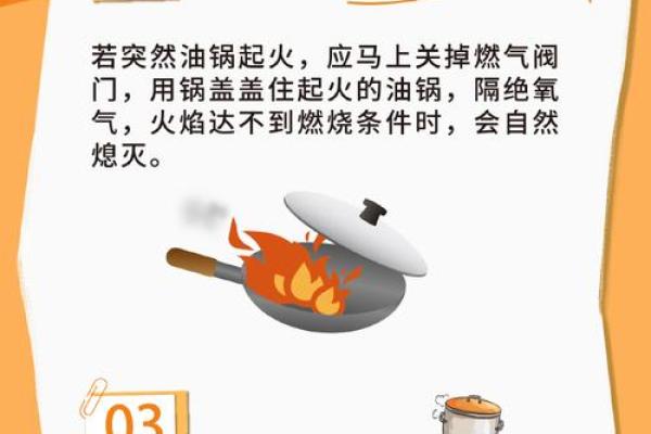 炉中火命的特性与生活中的平衡之道