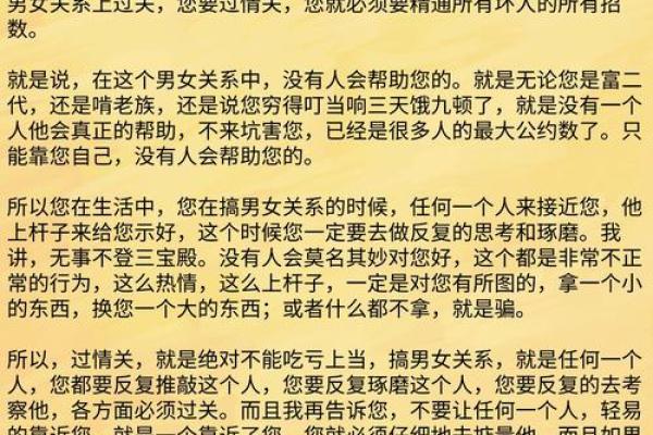 探秘命理：移根换叶的深刻内涵与人生启示