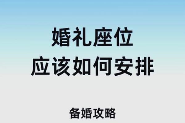 选择婚庆命格：打造幸福美满人生的关键