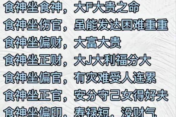 揭开八字金禄格命格的神秘面纱：女性命运解析