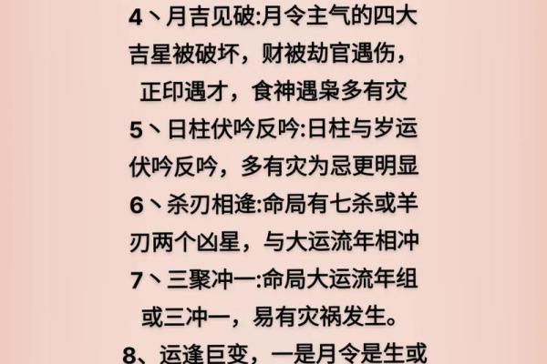 圈命：探索命理智慧与生活的深刻连接