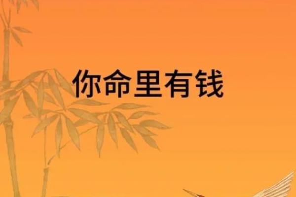 红运入命：如何在生活中把握好运气的秘诀