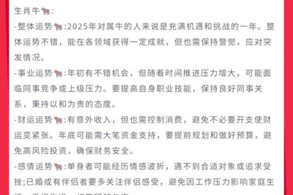 59岁属牛人的命运解析：一生的奋斗与希望之路