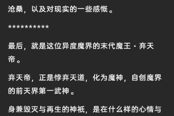 探秘仙命煞：影响命运的隐秘力量与潜在危害