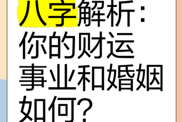 1952年出生的你，命运与财运的秘密解析