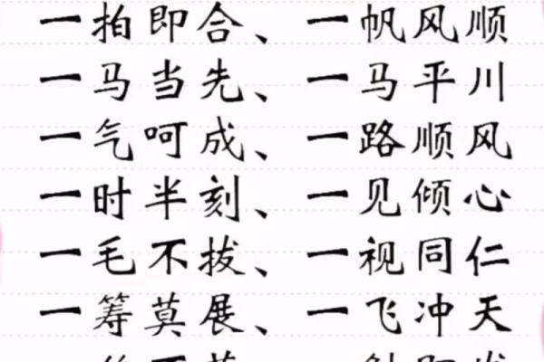 成语背后的智慧：字里行间的深刻寓意与人生哲理