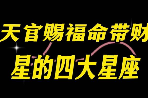 如何选择适合自己的命带财星，开启财富生活新篇章