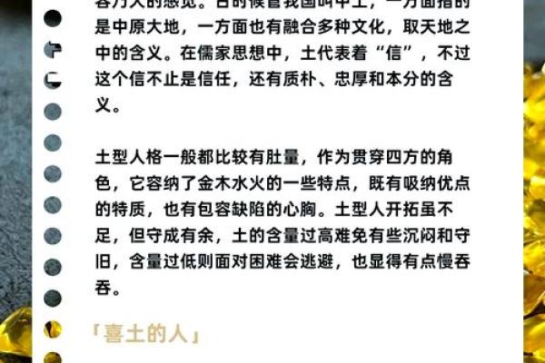 土命吉利数字的深意与应用探讨