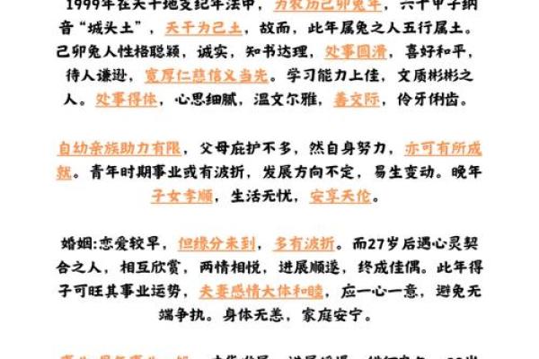 火兔命的人适合哪些工作？解密职业选择与性格特点！