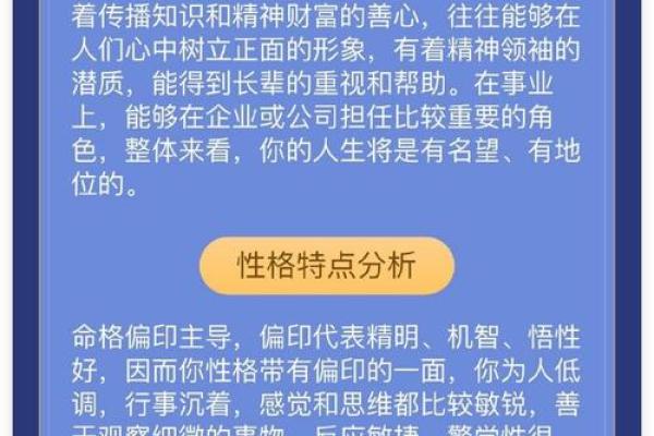 探秘壬寅乙巳乙丑命理：如何掌握命运的钥匙