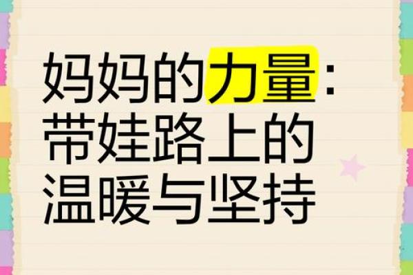 从小母亲不在身边的我，如何找到坚持与希望的力量