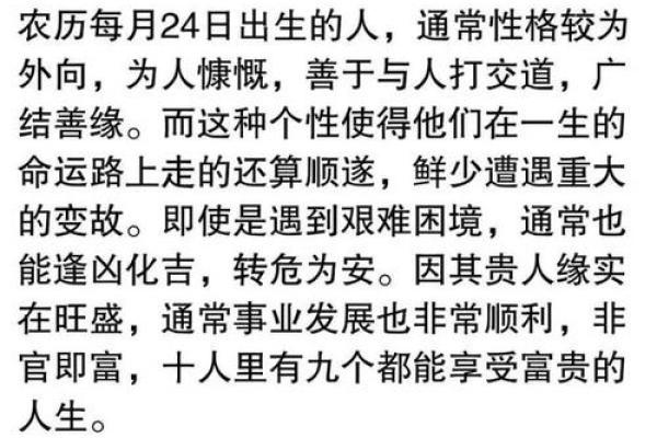 1994年男生命运解析：揭开命理之谜，发现人生的秘密