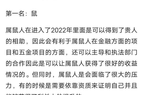 2022年属牛人的运势分析：机遇与挑战并存，如何把握命运？