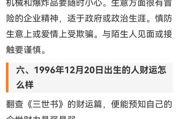 2021年属什么？2021年命理解析与人生启示！