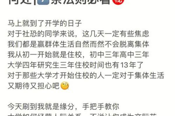 小双子男孩的命格解析：天生的社交达人与万千才华的结合