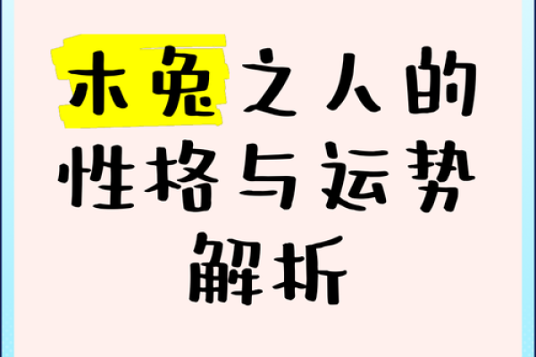 揭秘木命之人：如何选择适合的饰品来提升运势与魅力