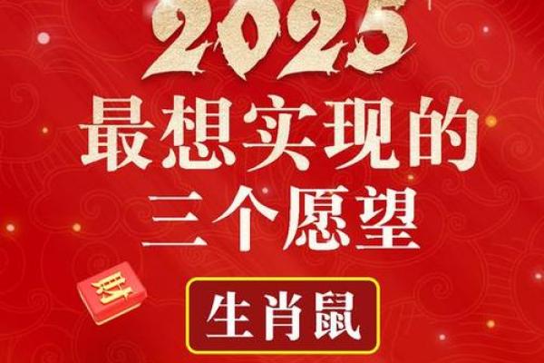 探秘2008年属鼠人的命运与特性：一代人的传奇人生之路