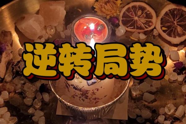 带什么命的人打牌赢钱，掌握这些技巧轻松逆转局势！