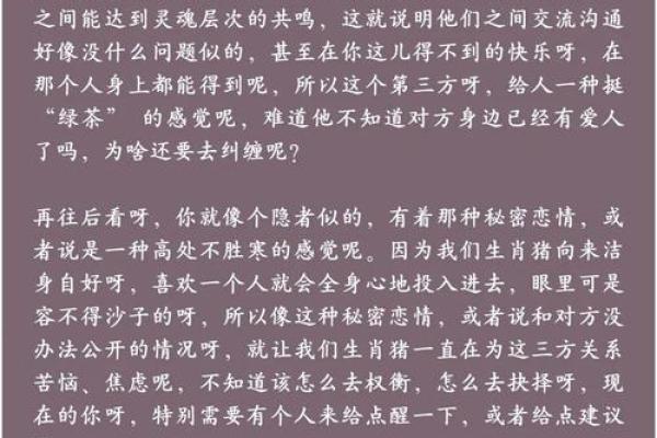 1983年出生的属猪人：命理解析与人生启示