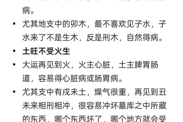 五行命理解析：木命与火命的最佳配对揭秘