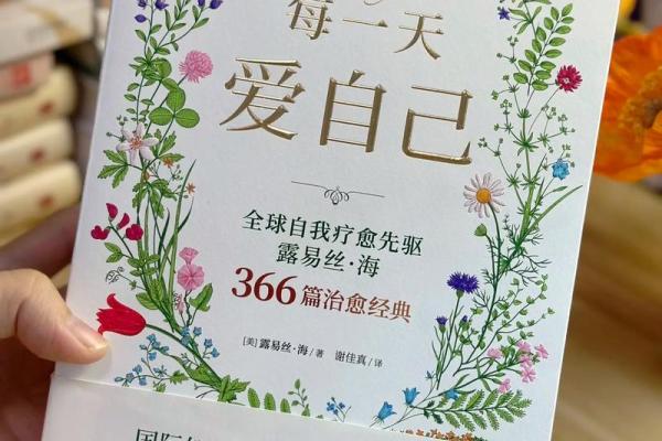 探索李旭的命运之钥：命理与人生的奥秘