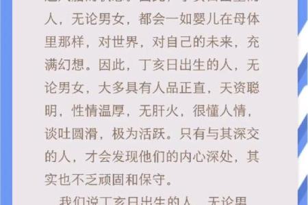 探寻命运之谜：丙子、辛丑、辛亥、甲午命格的深度解析与人生启示