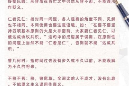 探寻成语之美：从“命”与“百”的智慧启示