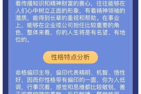 探秘壬寅乙巳乙丑命理：如何掌握命运的钥匙