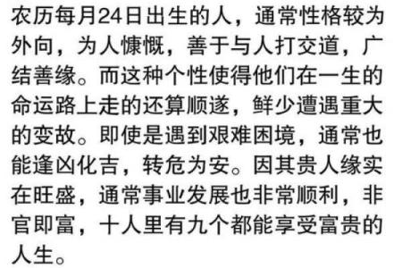 1994年男生命运解析：揭开命理之谜，发现人生的秘密