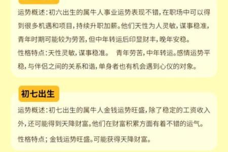 61年属什么的命运解析：揭开土牛的神秘面纱！