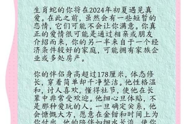 男正月十三出生的蛇年人有什么命运与性格特点？