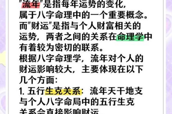 晚上七八点出生的命理解析：神秘与机遇并存的命运之路