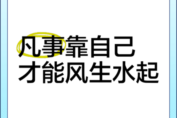 水命人适合的最佳朝向，助你风生水起的生活之道！