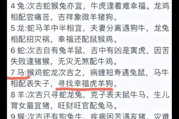 解密“皆命”的象征意义，哪个生肖与之相关？