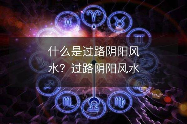 海中金命的八方风水：探索最适合的方向与运势