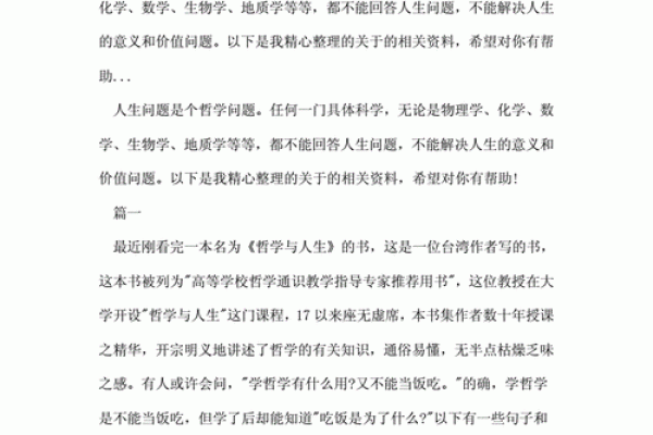 竹竿套命，成语背后的智慧与人生哲学探究