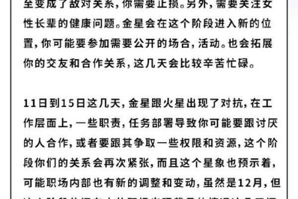 解析2020年冬月十四的命理，揭示命运的秘密与未来趋势