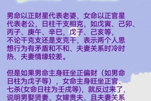 海中金命的相克关系与命理解析：探寻命运之流