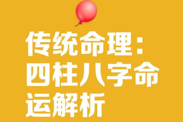 探寻癸卯年出生者的命运与特点，揭示命理之谜