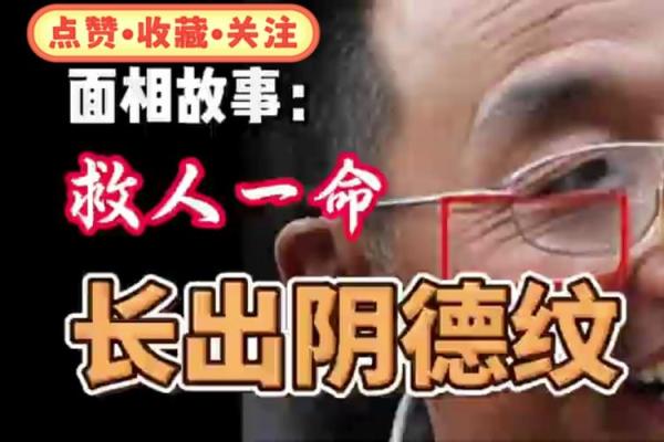 理解孤命面相：男性面相特征解读与命运关系