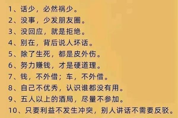 何时坐牢命最好：人生转折的意外启示