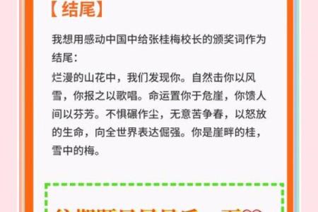 名字的力量：如何通过名字改变我们的命运与人生轨迹