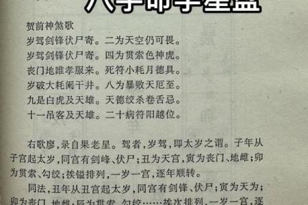 命理的深奥与无解：探索人生命运的神秘面纱