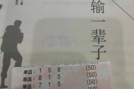 解析2018年每日命理，探索生活中的幸运与挑战