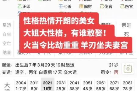 算命与命里缺什么：揭示你的命运密码