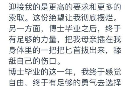 31岁的人生转折与命格解析：走向成熟的关键节点