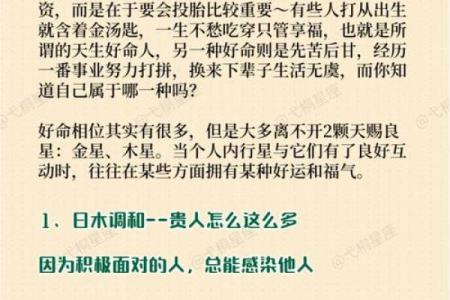 揭秘八月出生者的命运与性格特征：你的命里有何玄机？